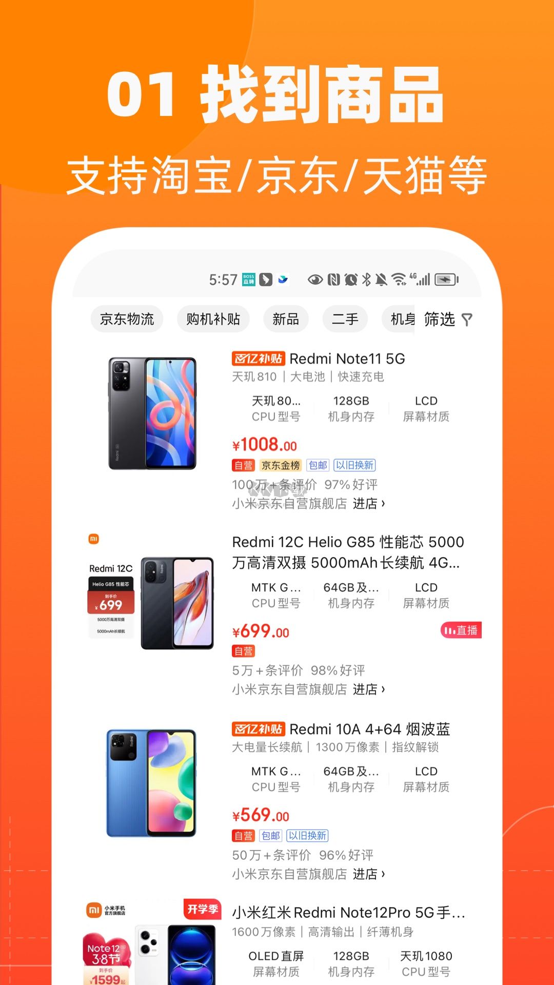 慢慢買app官方2024最新版