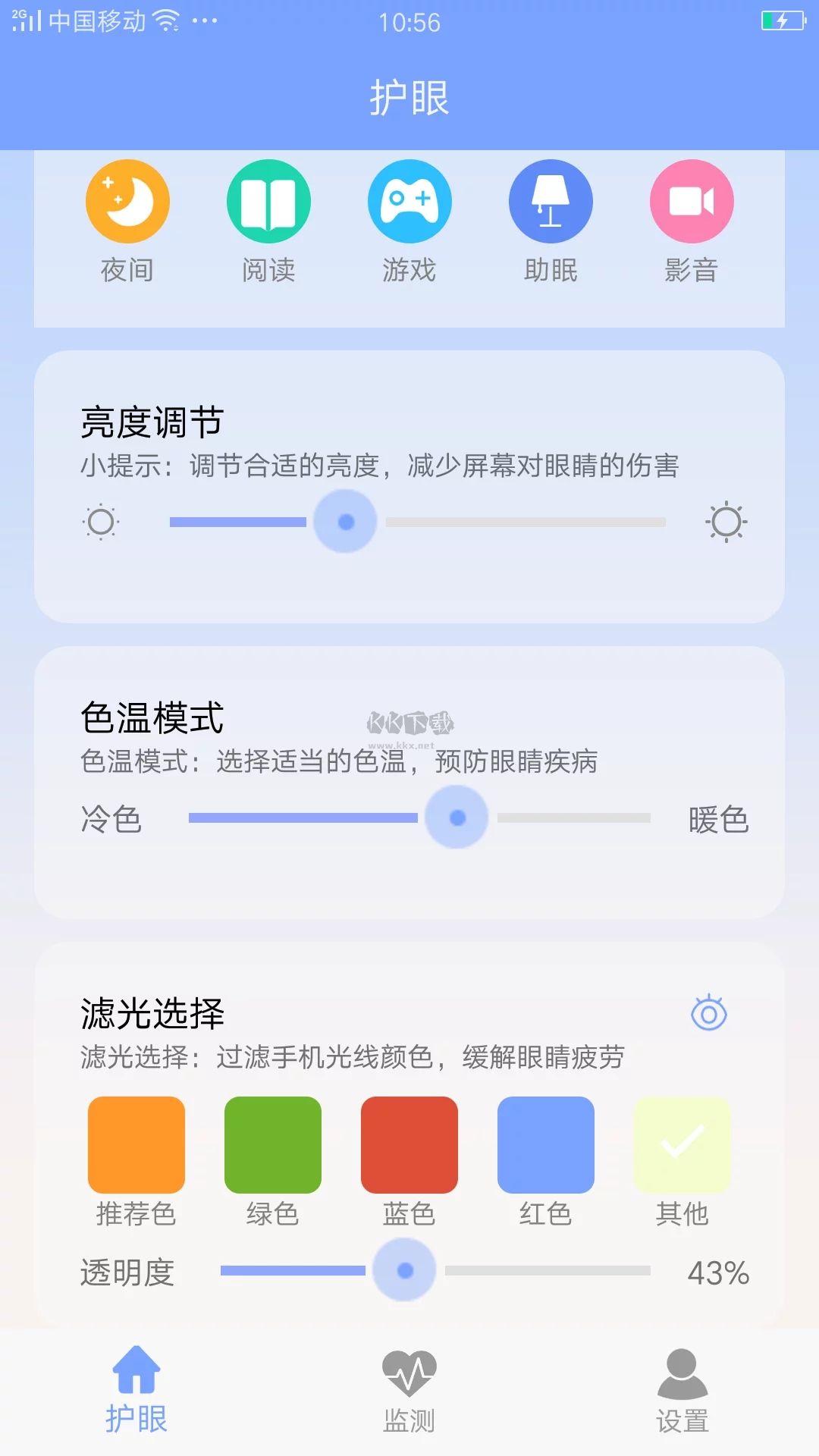 畫質大師app安卓官網新版本