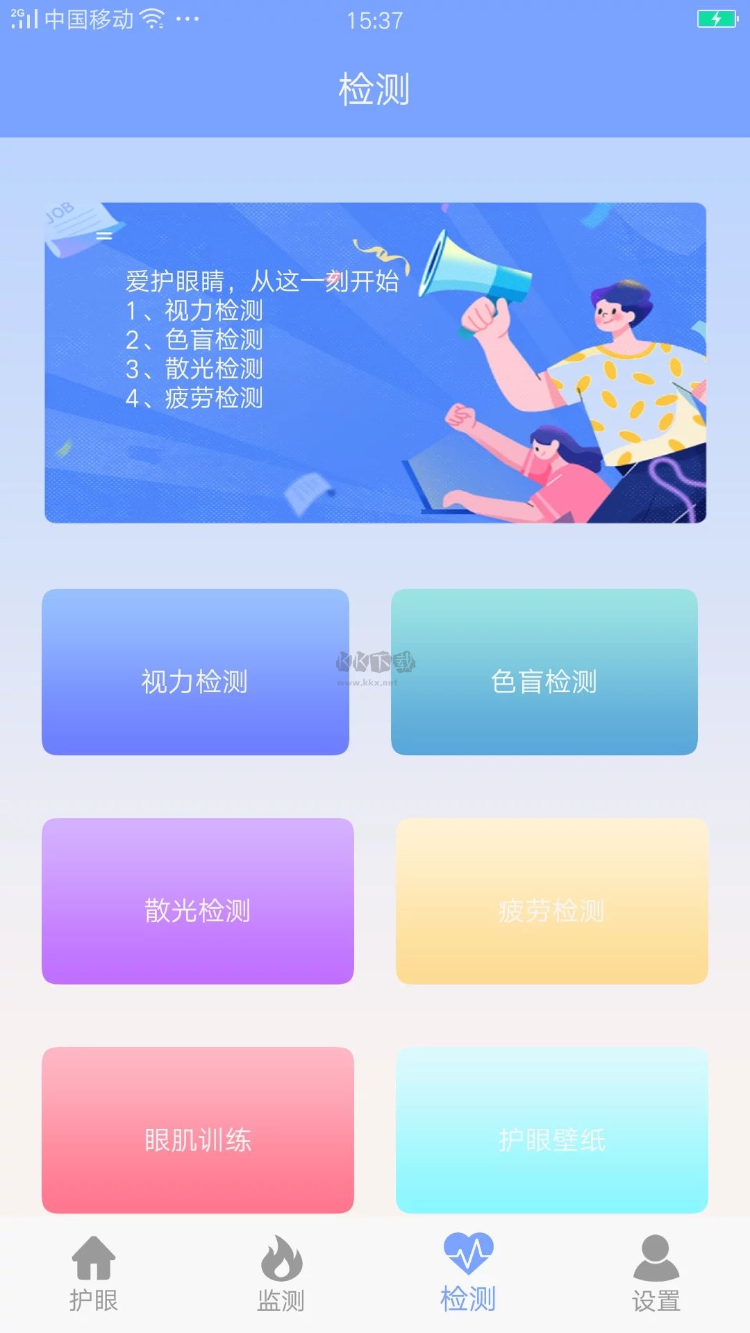 畫質大師app安卓官網新版本