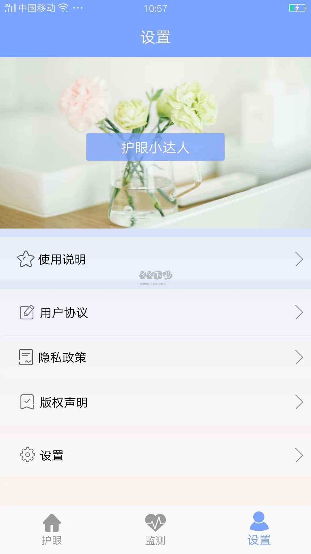 畫質大師app安卓官網新版本