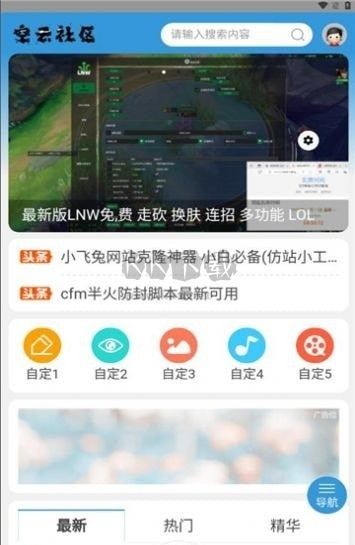 空云社區app