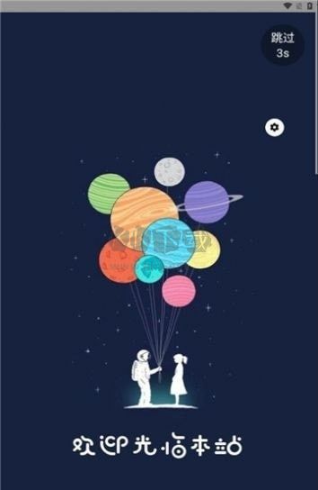 空云社區app