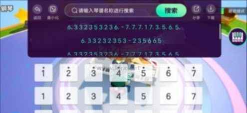 元夢之星琴譜工具app