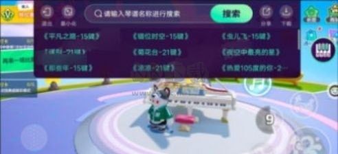 元夢之星琴譜工具app