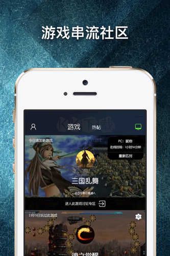游戲串最新版