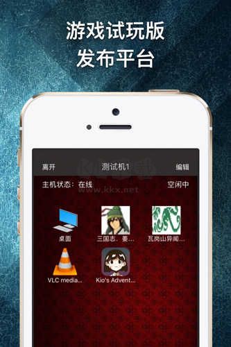 游戲串最新版