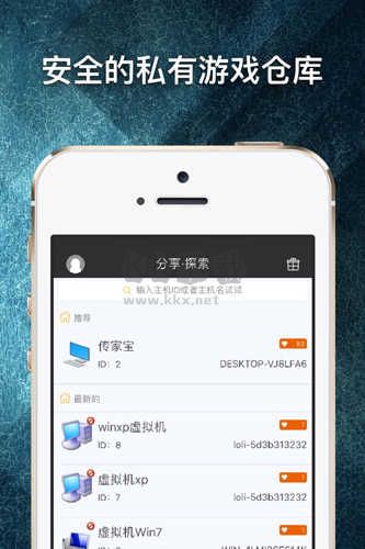 游戲串最新版