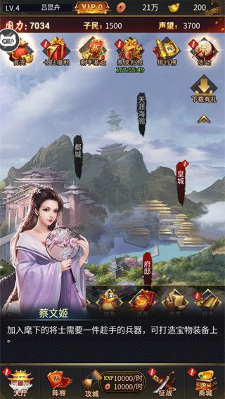 三國后宮傳安卓版