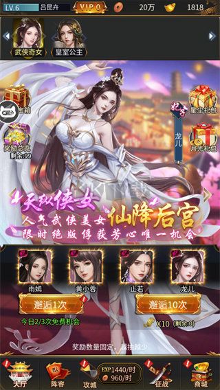 三國后宮傳安卓版