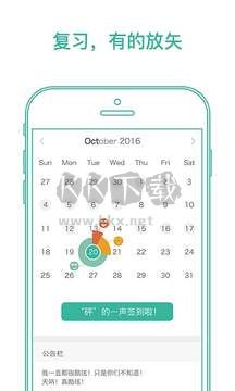墨墨背單詞app官網免費版