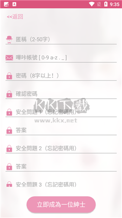 picACG嗶咔漫畫app官網免費2024最新版
