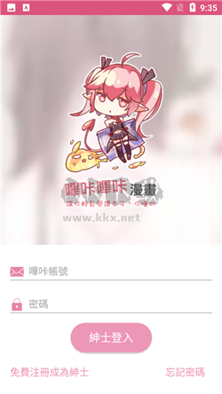 picACG嗶咔漫畫app官網免費2024最新版