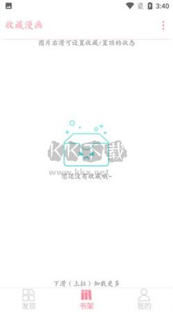 新綿羊漫畫app官方版2024最新