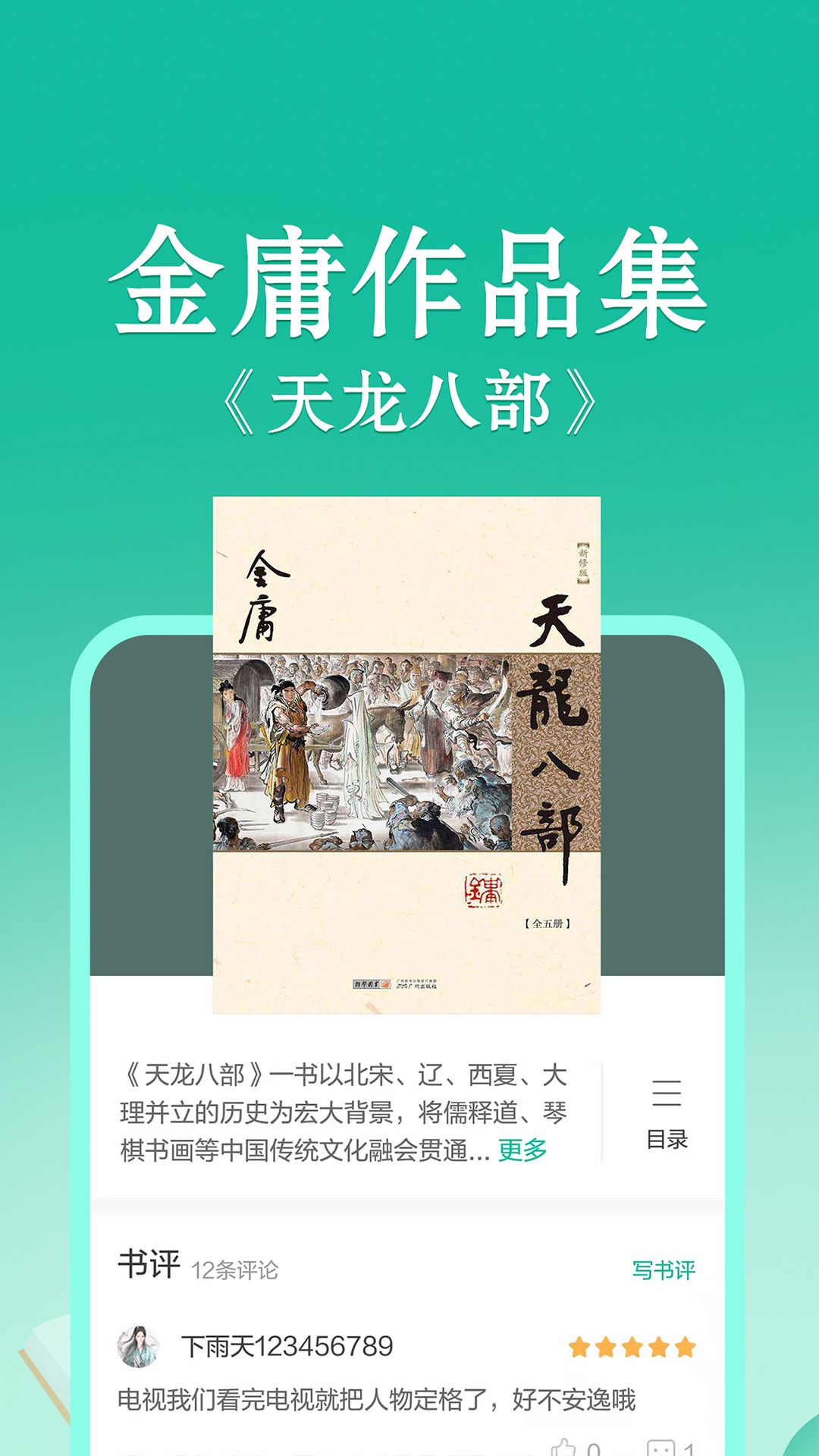 當當云閱讀app安卓官網新版本
