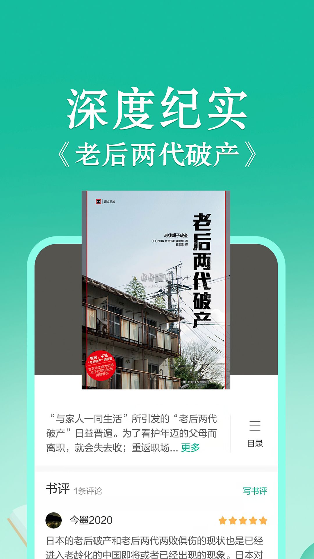 當當云閱讀app安卓官網新版本