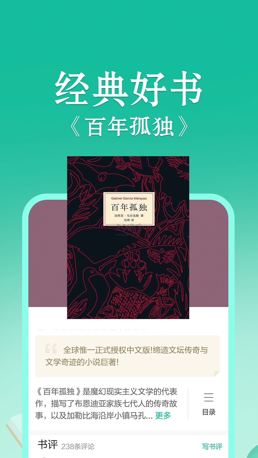 當當云閱讀app安卓官網新版本