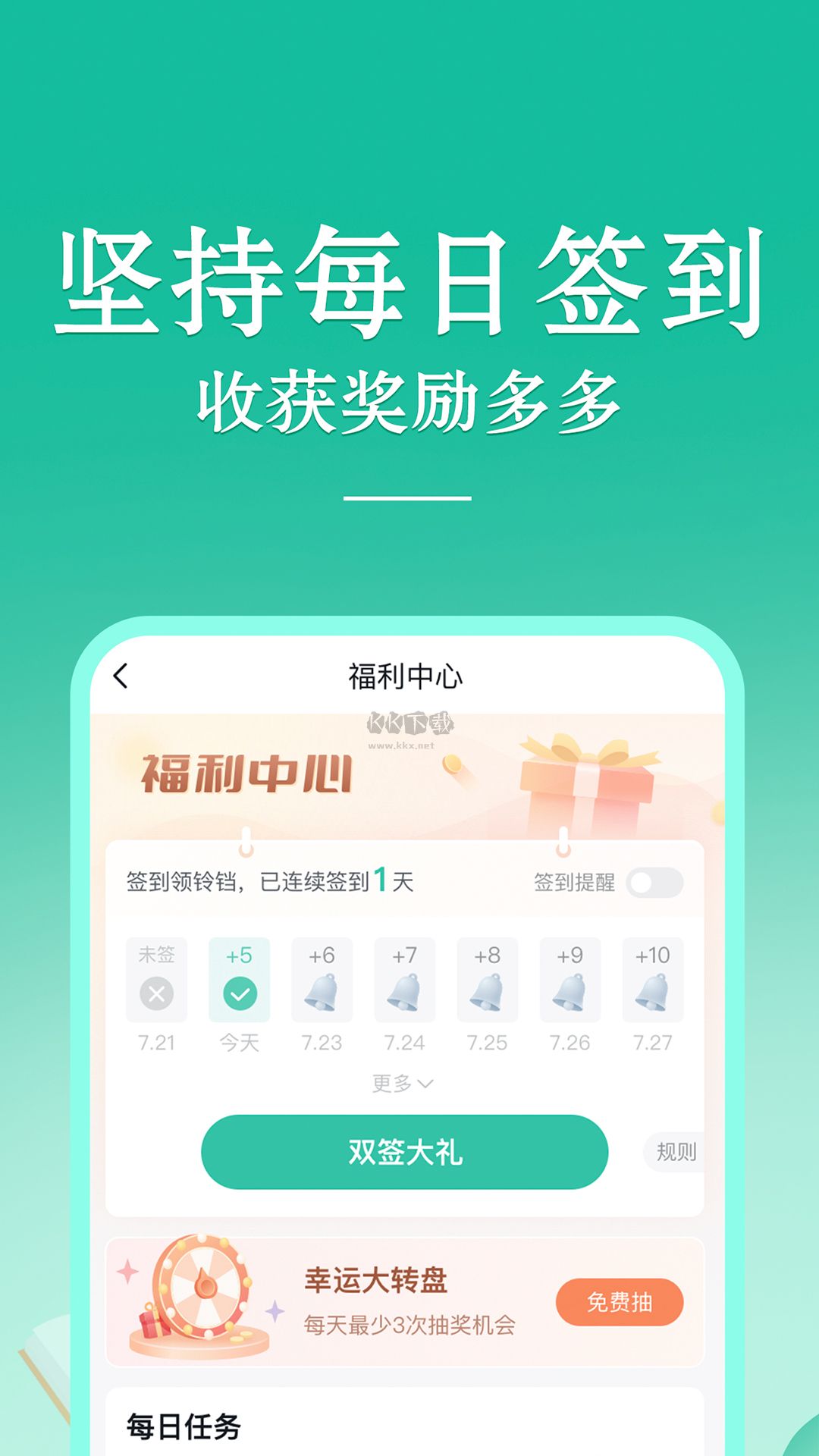 當當云閱讀app安卓官網新版本