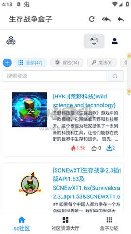 scbox生存戰爭盒子最新版