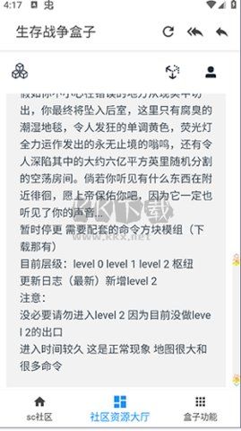 scbox生存戰爭盒子最新版