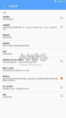 吾愛鐵銹手機版