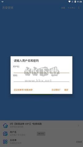吾愛鐵銹手機版