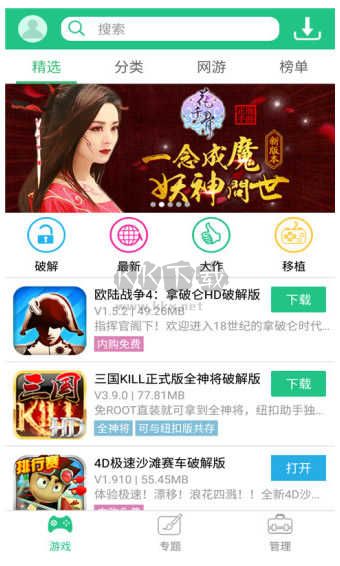 紐扣助手游戲盒子最新版