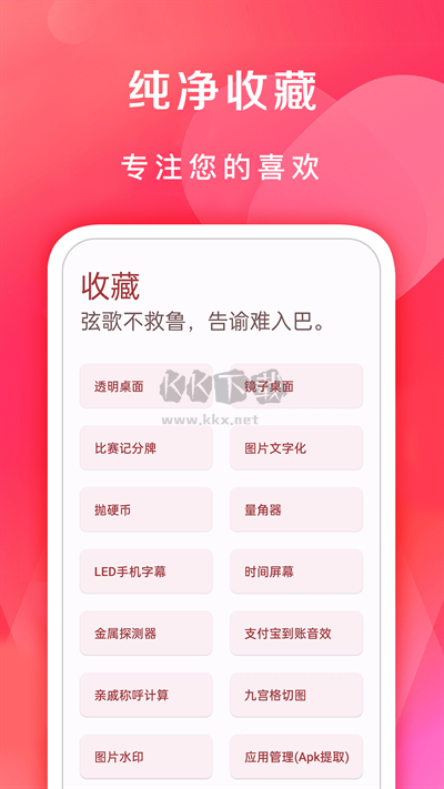 七點工具箱app最新官方版