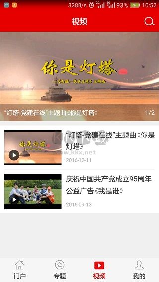 燈塔黨建在線app最新版