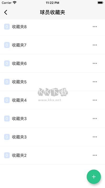 大眾評球app官方最新版