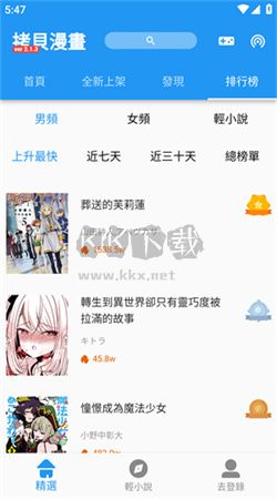 拷貝漫畫app官網(wǎng)2024最新版