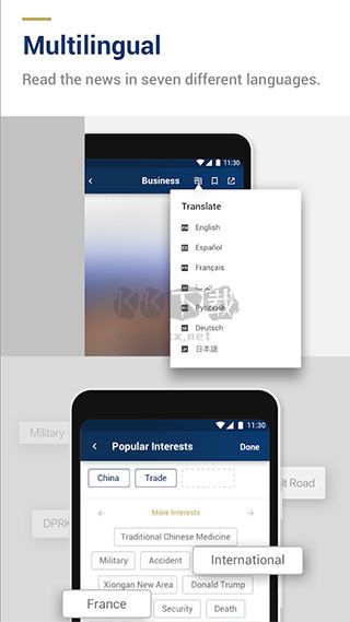 CGTN手機app最新版