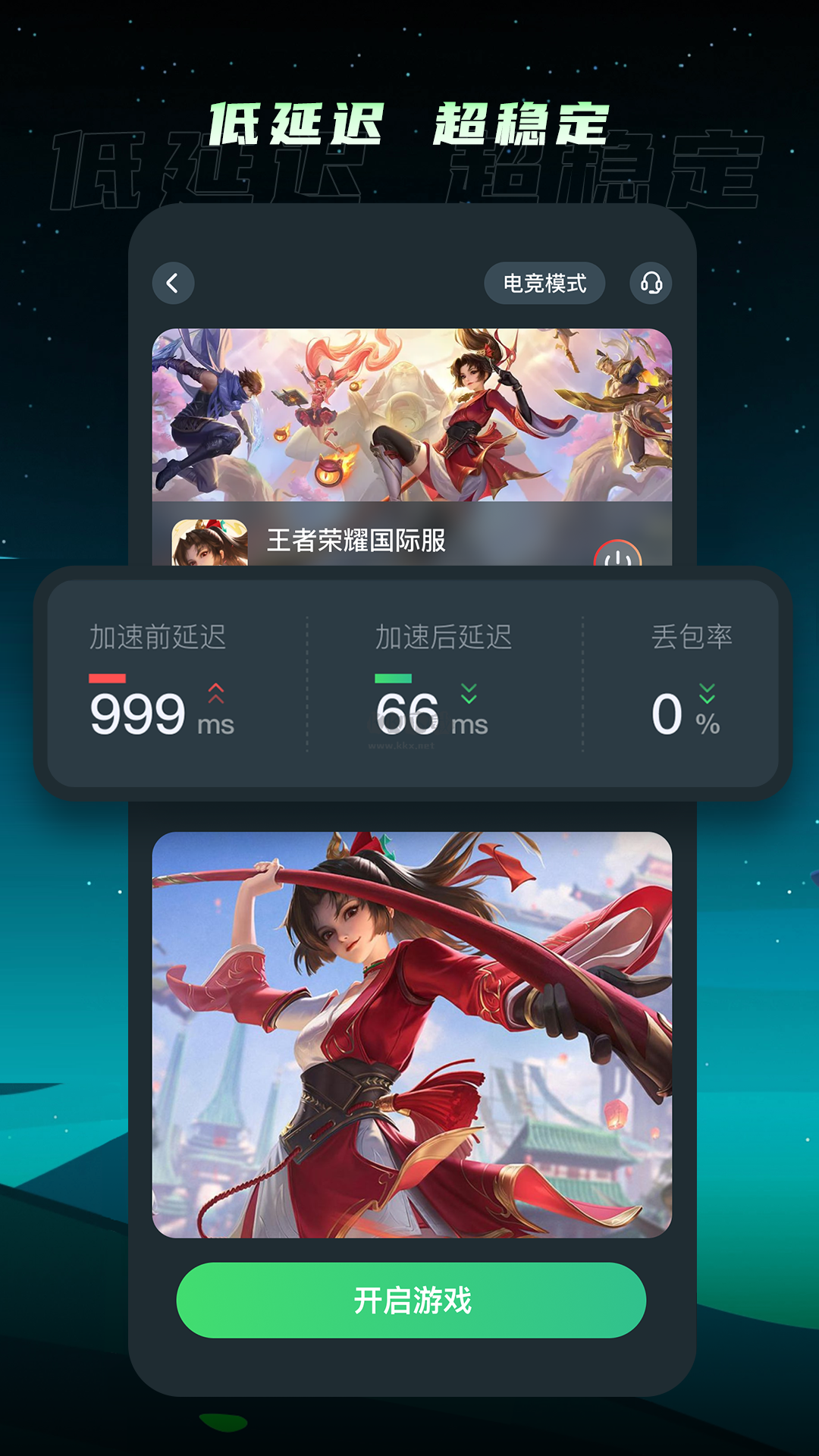TM加速器免費版
