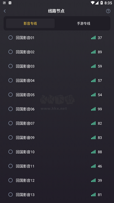 輕蜂加速器永久免費版