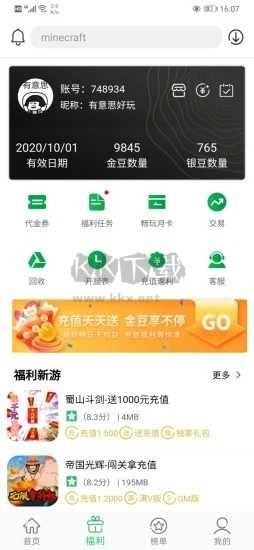 百分網游戲盒子最新版