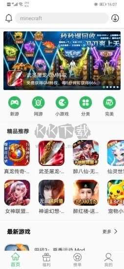 百分網游戲盒子最新版