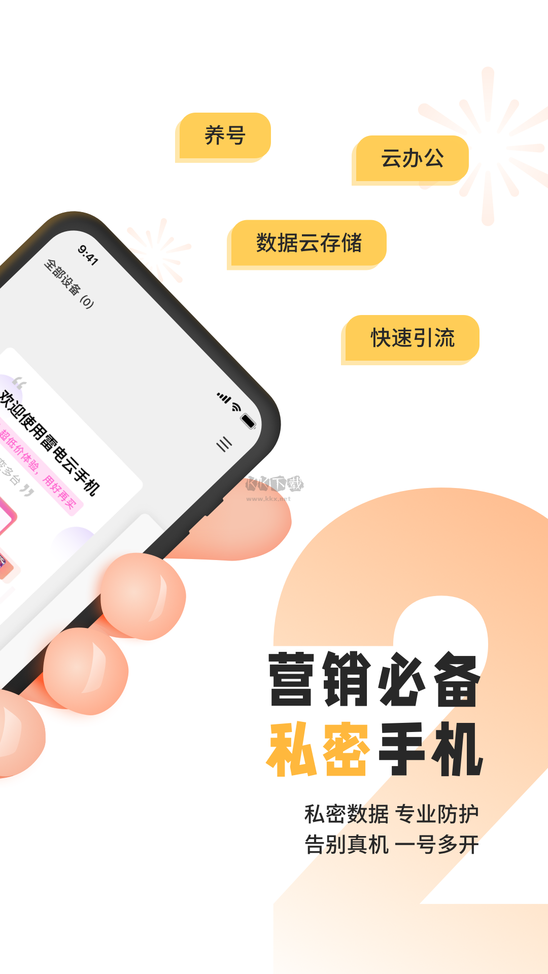 雷電圈app最新版