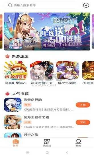 3011游戲盒子最新版