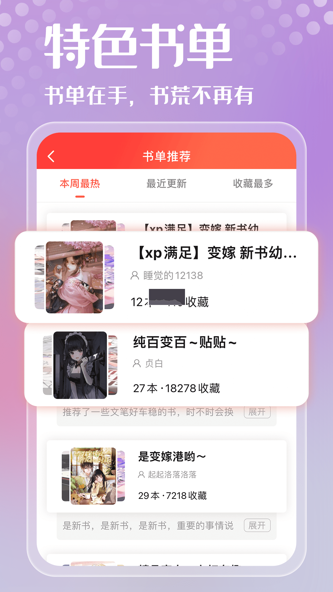 sf輕小說app最新官方版