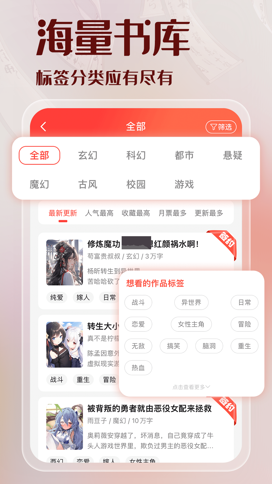 sf輕小說app最新官方版