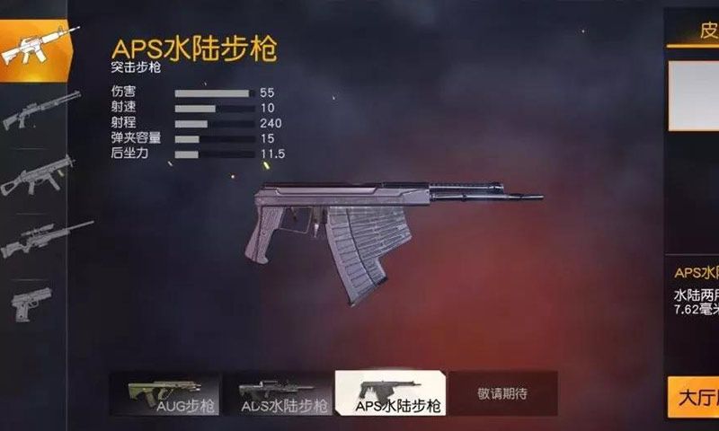 荒野行動體驗服