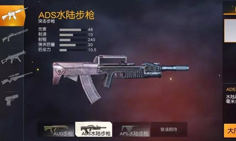 荒野行動體驗服