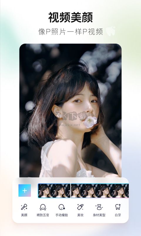 美圖秀秀app官網新版本