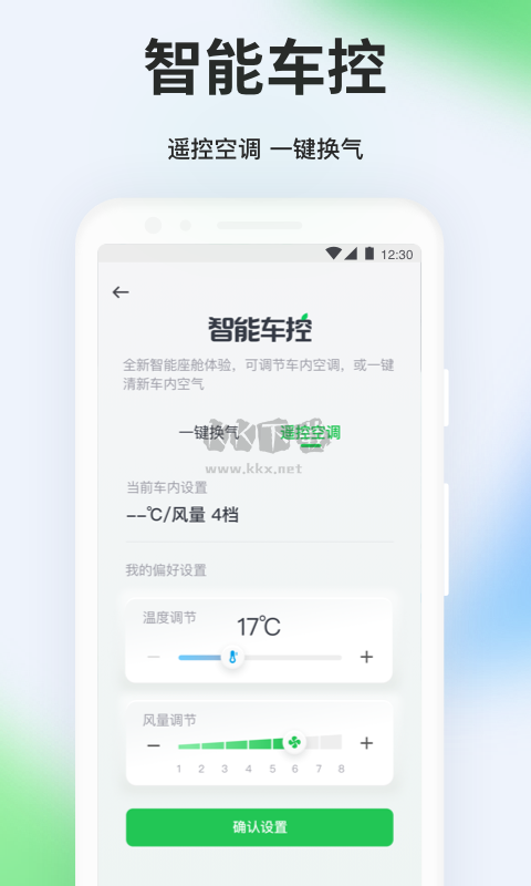 曹操出行app最新手機版