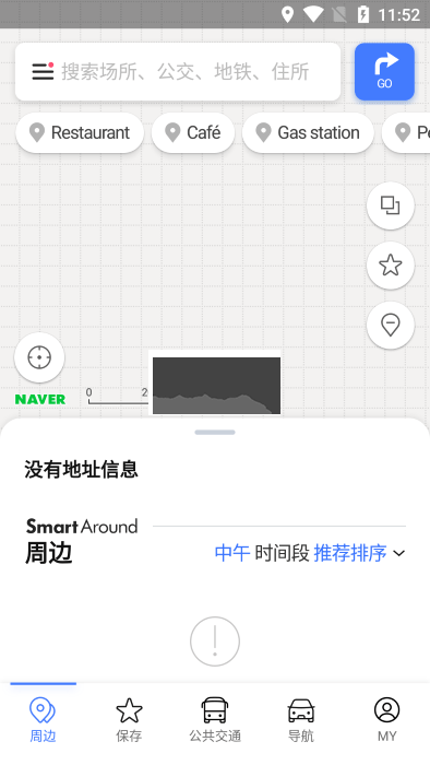 naver地圖安卓版