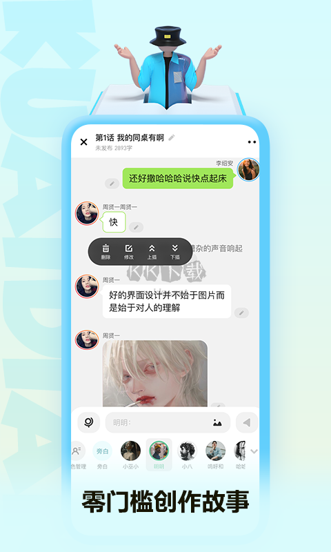 快點閱讀app官網免費最新版