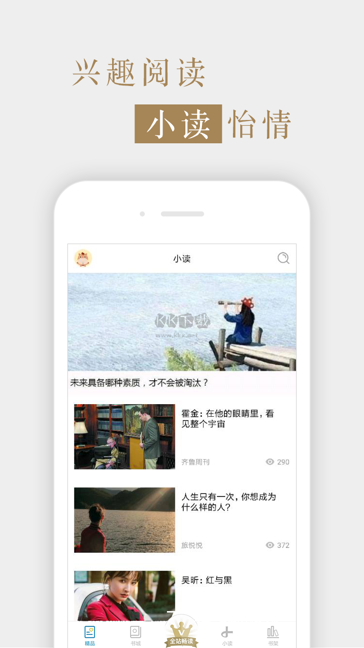 視野app安卓官網最新版