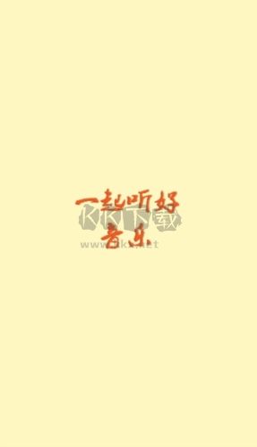 速悅音樂app官方最新版