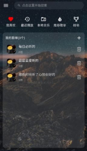 速悅音樂app官方最新版