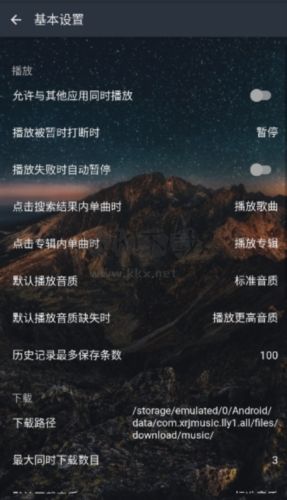 速悅音樂app官方最新版