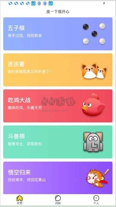 皮隊(duì)友最新版